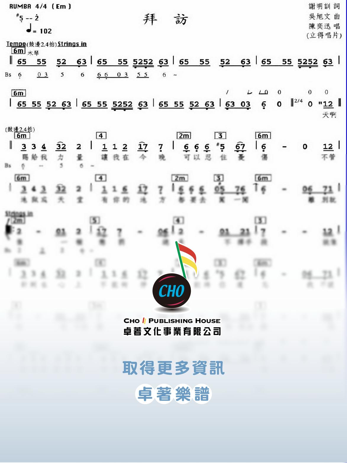 拜訪